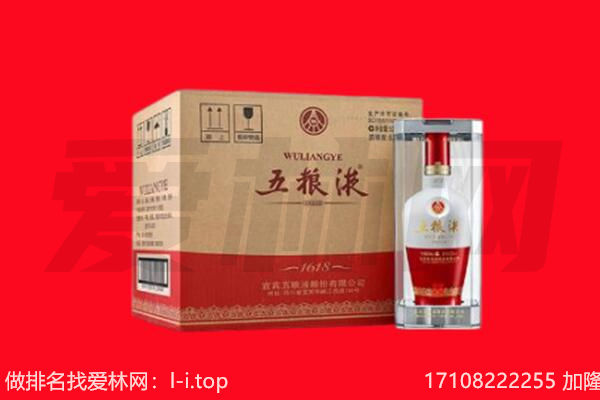 渭南市蒲城回收陈年五粮液.jpg