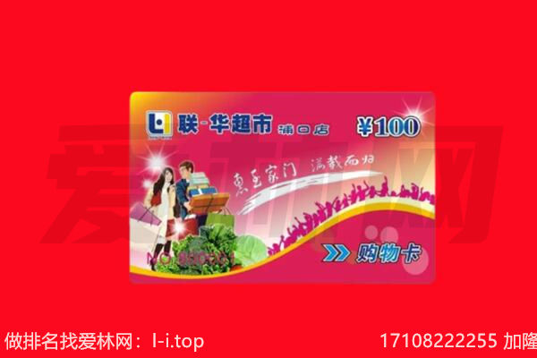渭南市蒲城购物卡回收.jpg