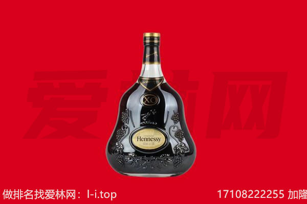 渭南市蒲城回收轩尼诗.jpg